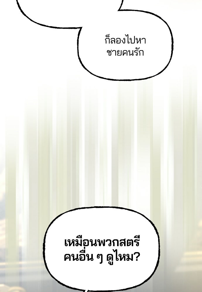 อยู่ต่อไปแม้ไร้รัก - หน้า 3