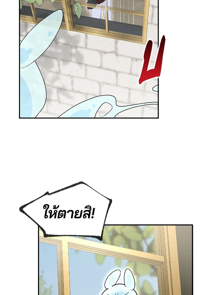 อยู่ต่อไปแม้ไร้รัก - หน้า 30