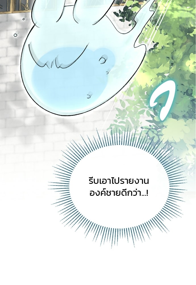 อยู่ต่อไปแม้ไร้รัก - หน้า 32