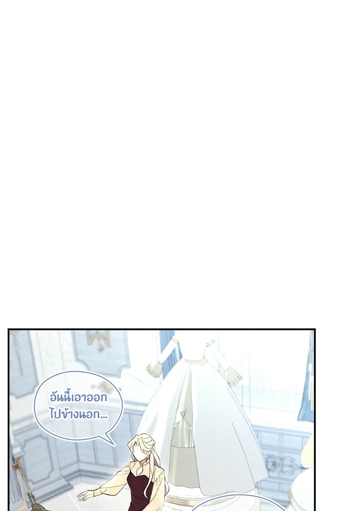 อยู่ต่อไปแม้ไร้รัก - หน้า 34