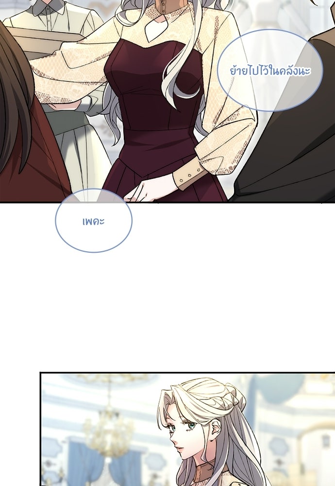 อยู่ต่อไปแม้ไร้รัก - หน้า 36