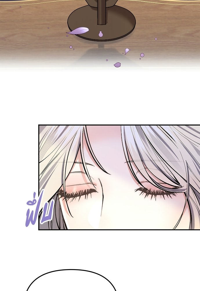 อยู่ต่อไปแม้ไร้รัก - หน้า 41