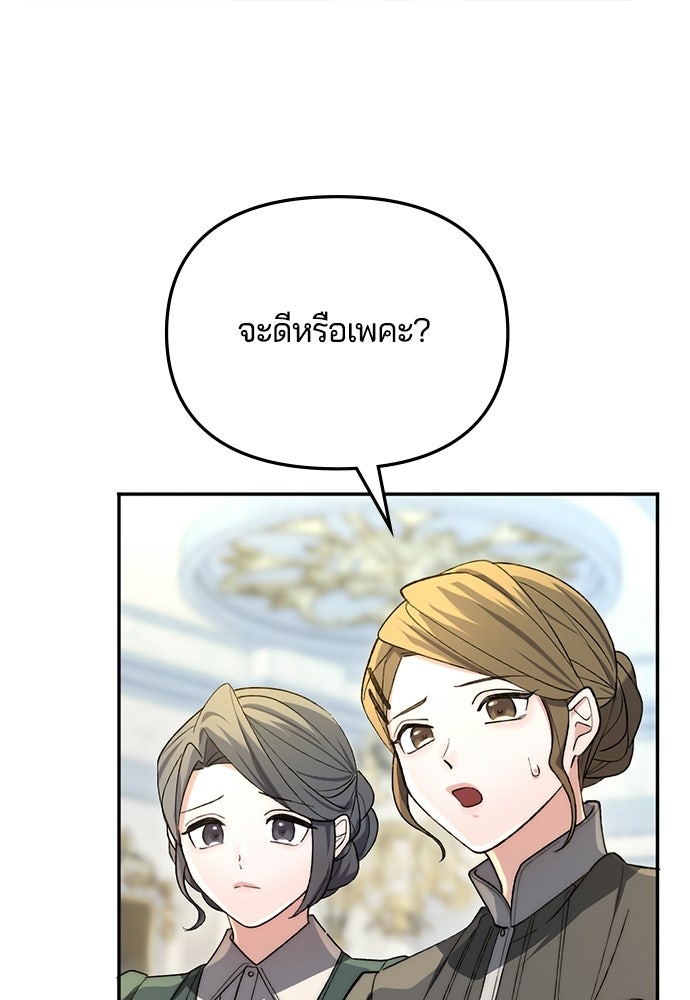 อยู่ต่อไปแม้ไร้รัก - หน้า 43