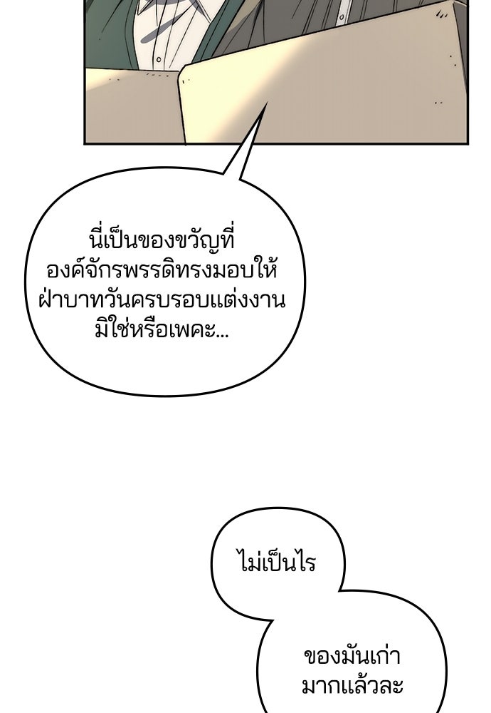 อยู่ต่อไปแม้ไร้รัก - หน้า 44