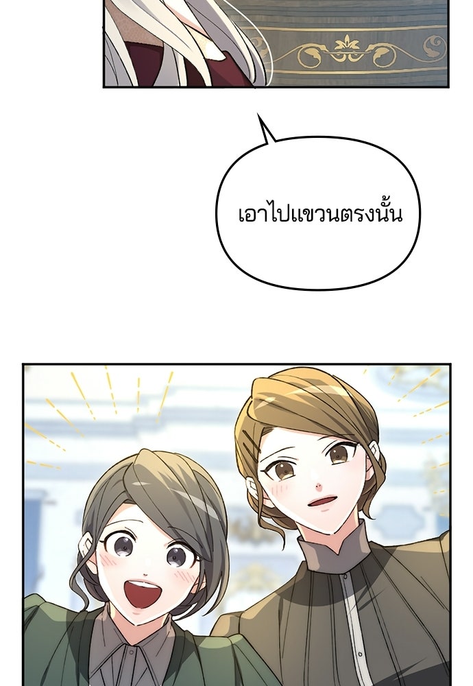อยู่ต่อไปแม้ไร้รัก - หน้า 65