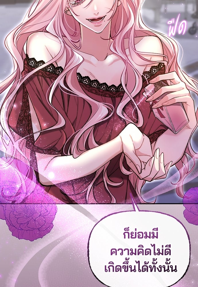 อยู่ต่อไปแม้ไร้รัก - หน้า 82
