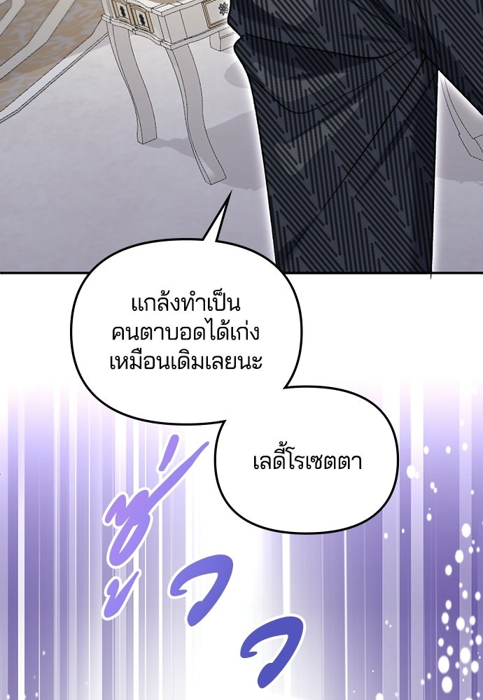อยู่ต่อไปแม้ไร้รัก - หน้า 98