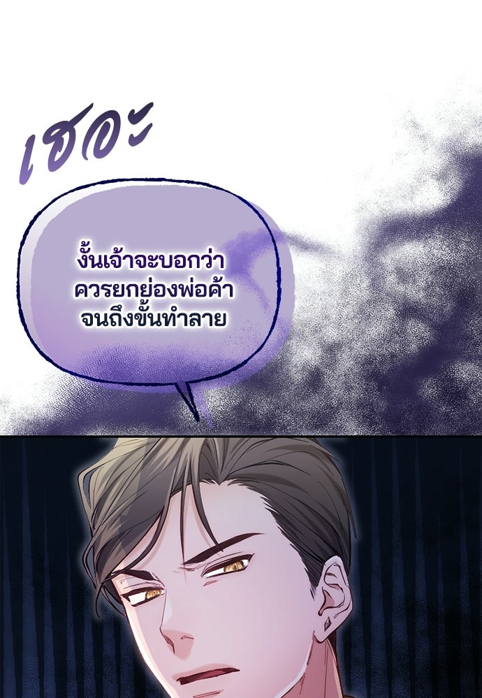 อยู่ต่อไปแม้ไร้รัก - หน้า 39