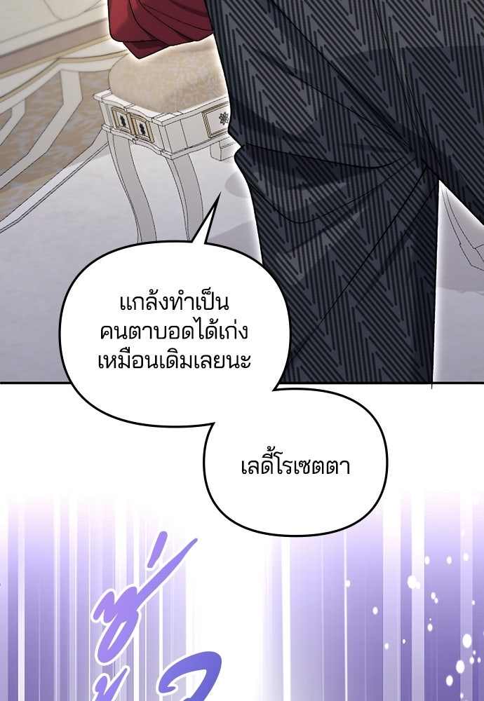 อยู่ต่อไปแม้ไร้รัก - หน้า 4