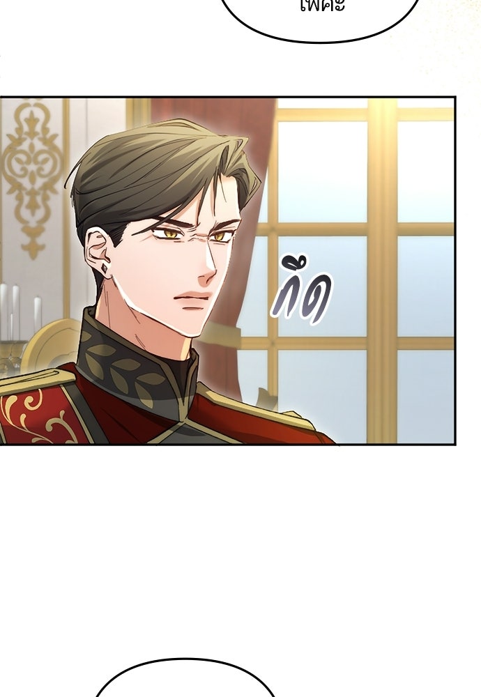 อยู่ต่อไปแม้ไร้รัก - หน้า 46