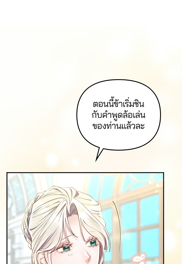 อยู่ต่อไปแม้ไร้รัก - หน้า 1