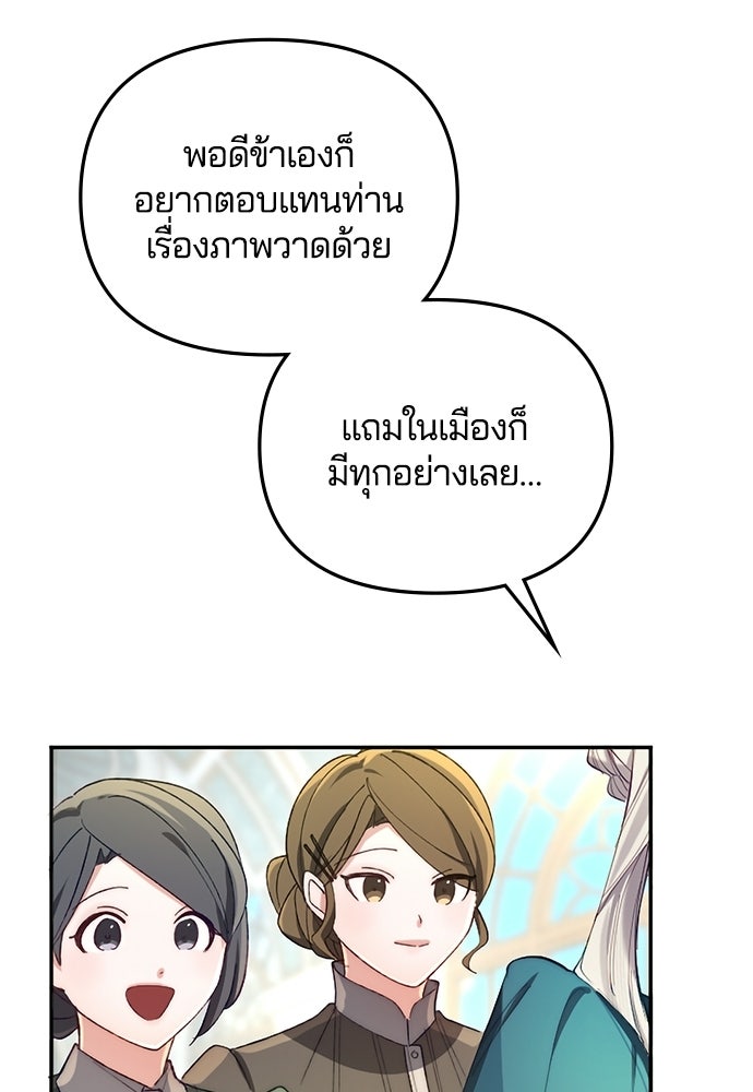 อยู่ต่อไปแม้ไร้รัก - หน้า 13