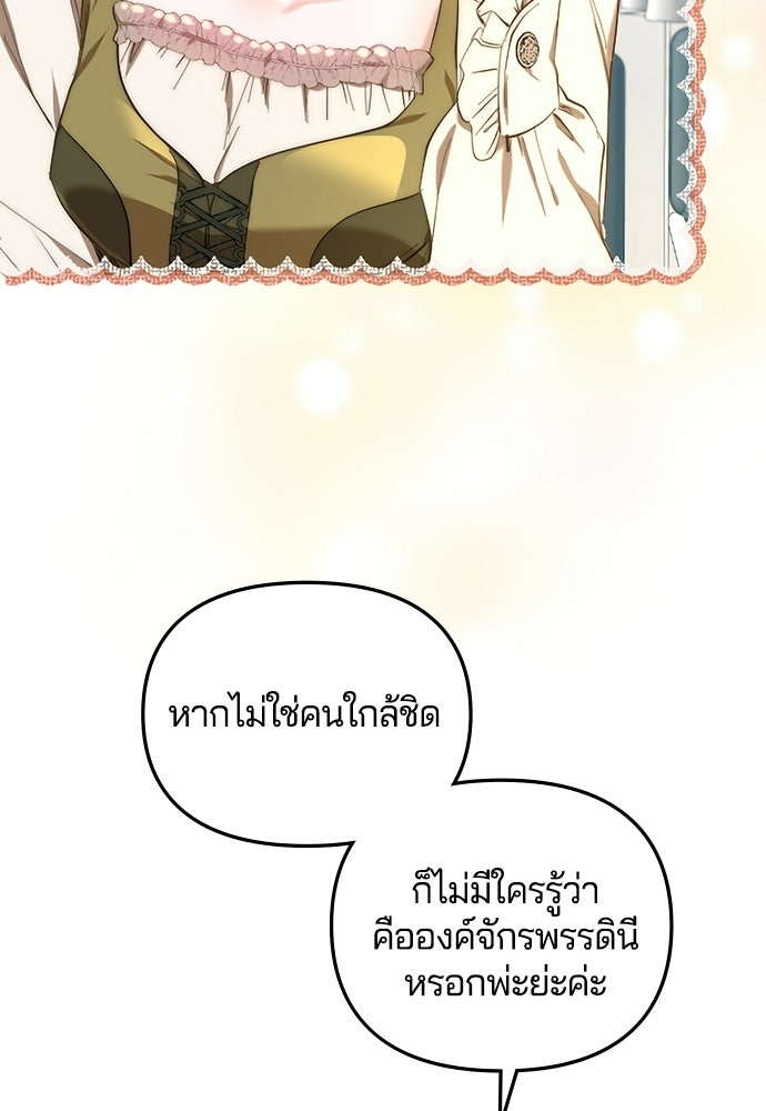 อยู่ต่อไปแม้ไร้รัก - หน้า 28