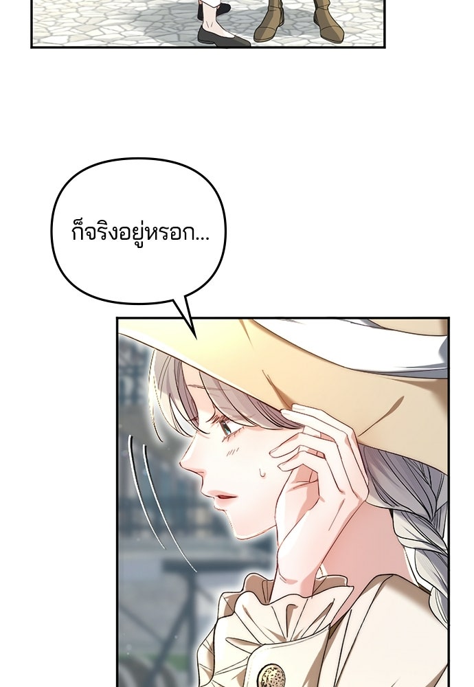 อยู่ต่อไปแม้ไร้รัก - หน้า 31