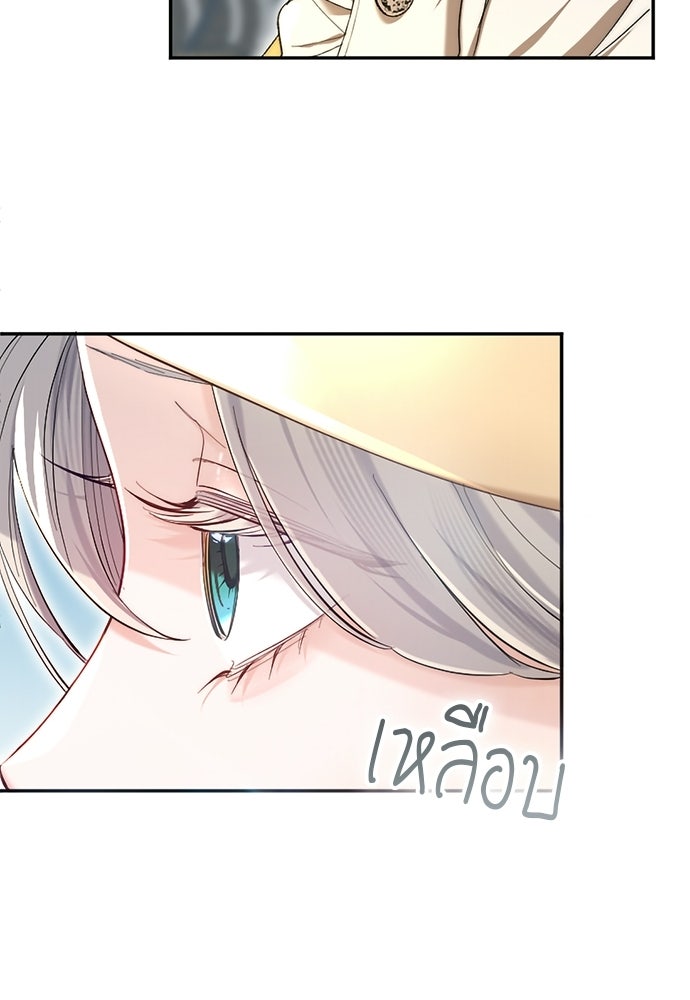 อยู่ต่อไปแม้ไร้รัก - หน้า 32