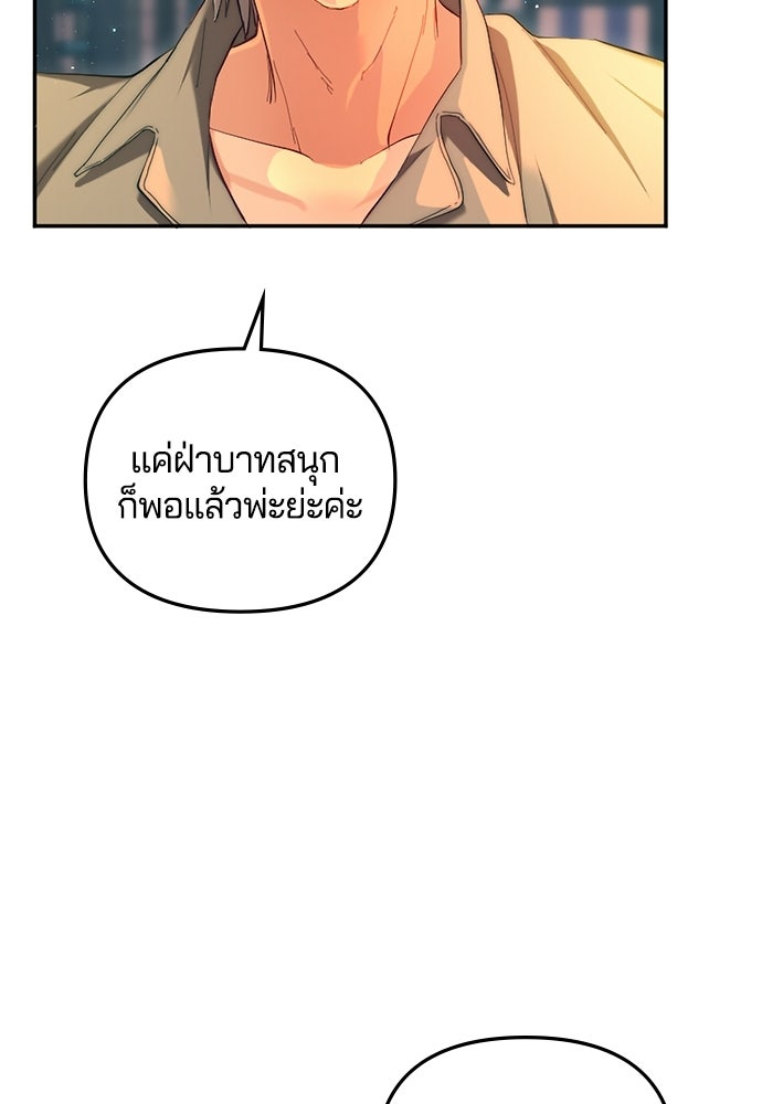 อยู่ต่อไปแม้ไร้รัก - หน้า 53