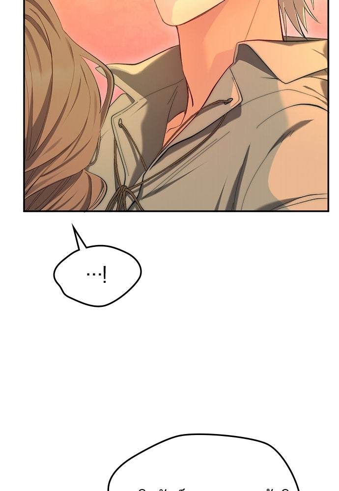 อยู่ต่อไปแม้ไร้รัก - หน้า 76