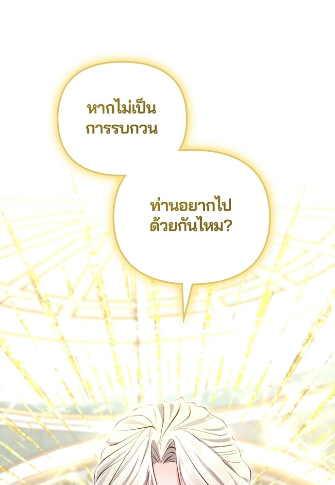 อยู่ต่อไปแม้ไร้รัก - หน้า 9