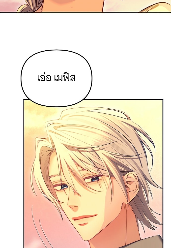 อยู่ต่อไปแม้ไร้รัก - หน้า 2