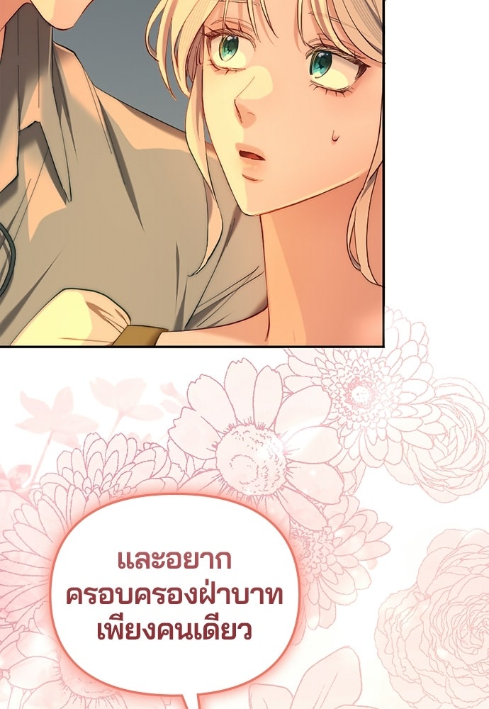 อยู่ต่อไปแม้ไร้รัก - หน้า 22