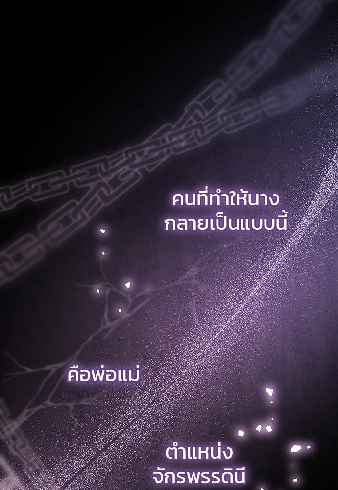 อยู่ต่อไปแม้ไร้รัก - หน้า 33
