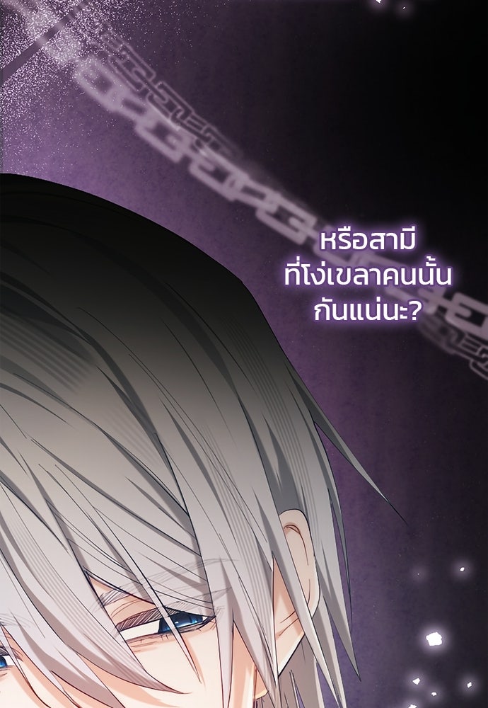 อยู่ต่อไปแม้ไร้รัก - หน้า 34