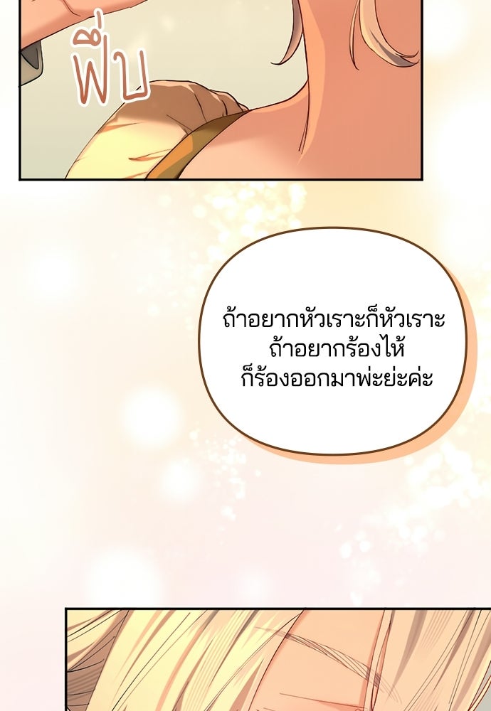 อยู่ต่อไปแม้ไร้รัก - หน้า 41