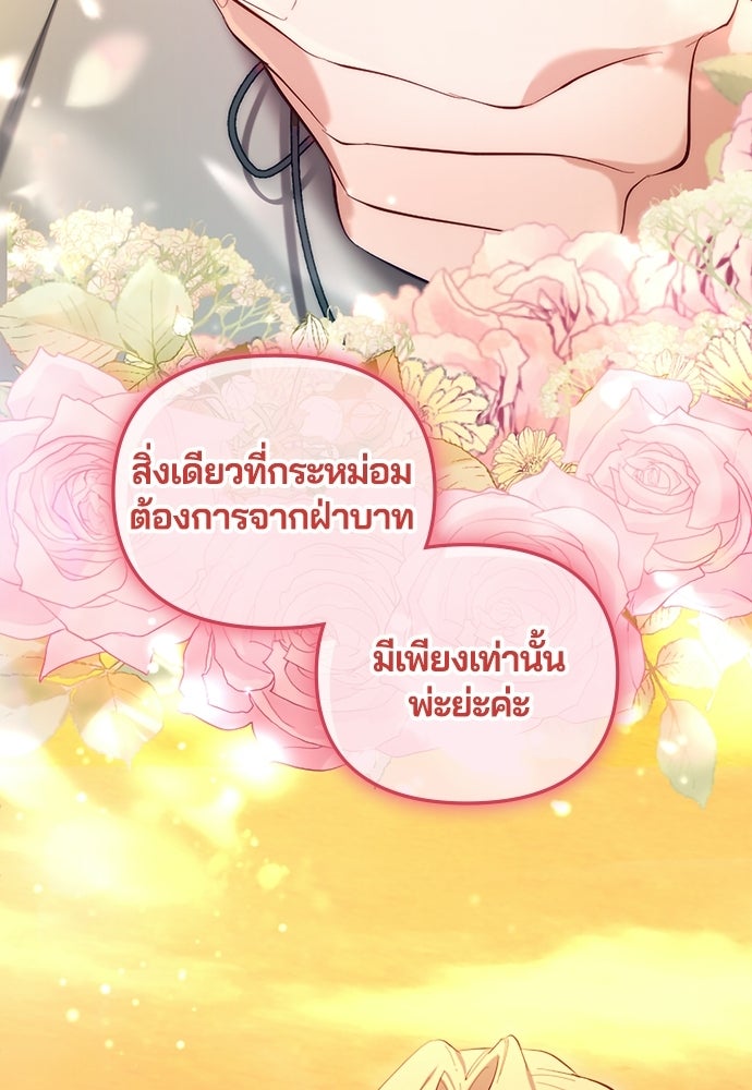 อยู่ต่อไปแม้ไร้รัก - หน้า 44