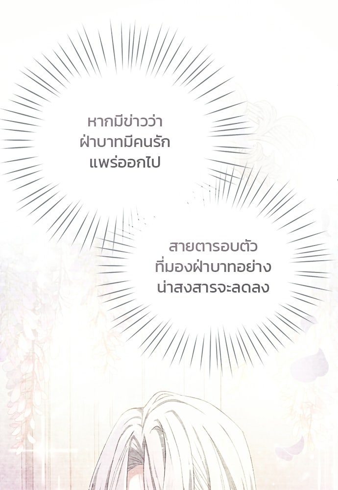 อยู่ต่อไปแม้ไร้รัก - หน้า 28