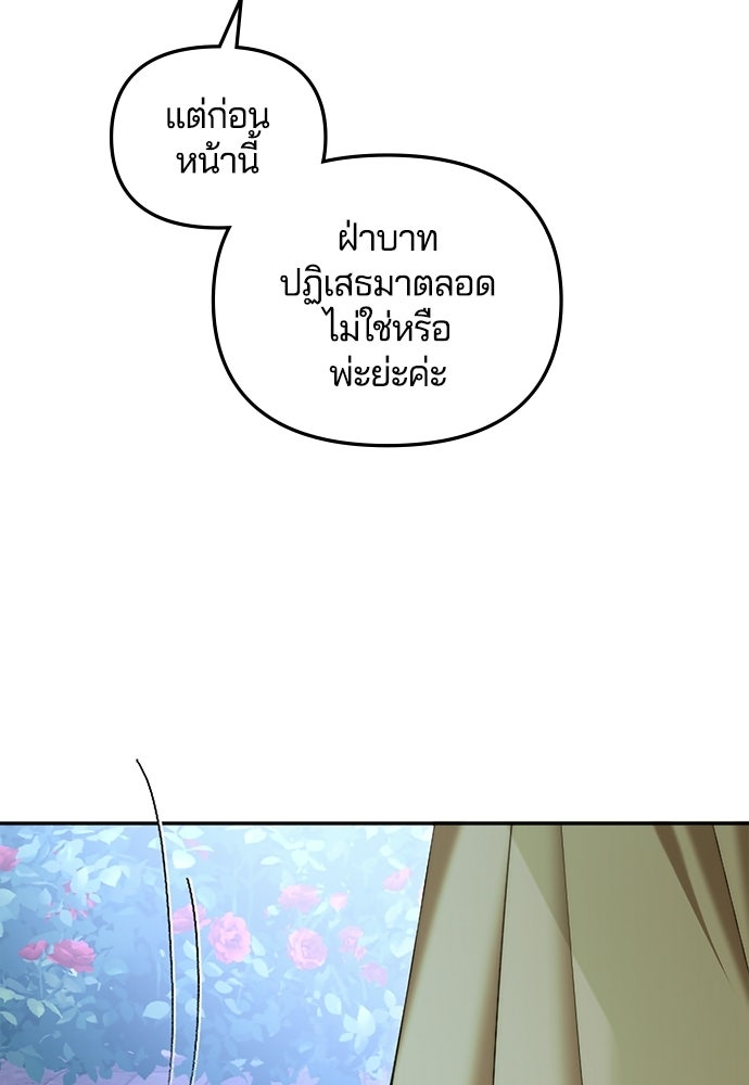 อยู่ต่อไปแม้ไร้รัก - หน้า 32