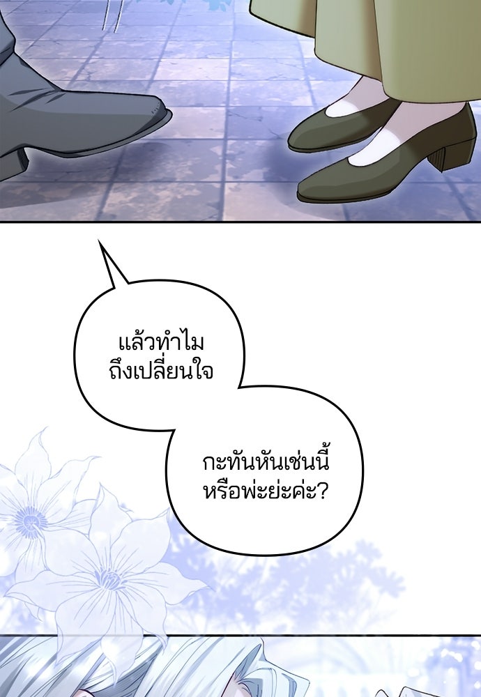 อยู่ต่อไปแม้ไร้รัก - หน้า 33