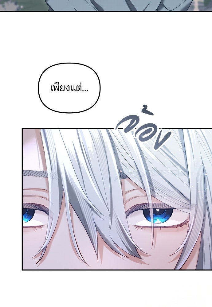 อยู่ต่อไปแม้ไร้รัก - หน้า 39