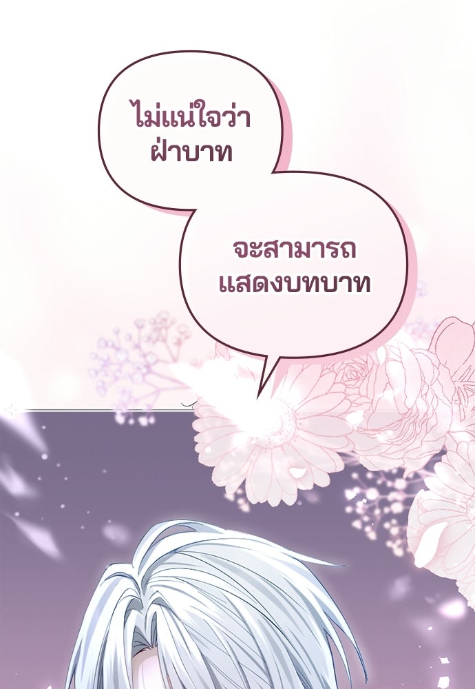 อยู่ต่อไปแม้ไร้รัก - หน้า 40