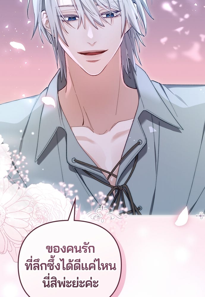 อยู่ต่อไปแม้ไร้รัก - หน้า 41