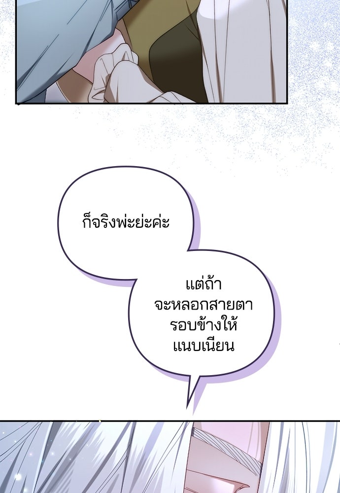 อยู่ต่อไปแม้ไร้รัก - หน้า 44
