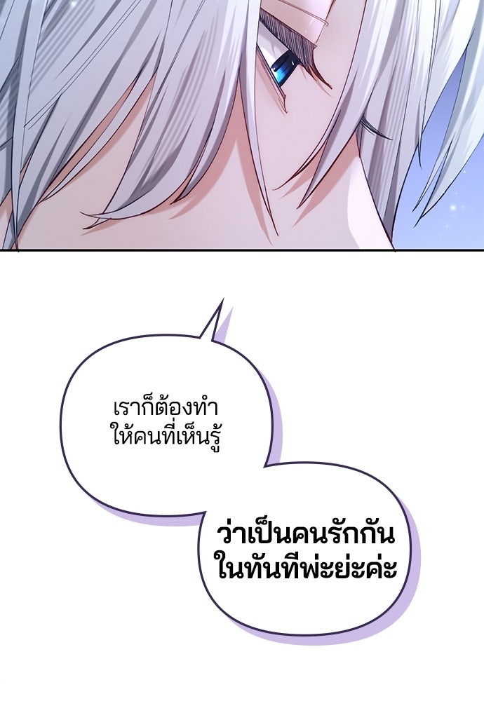 อยู่ต่อไปแม้ไร้รัก - หน้า 45