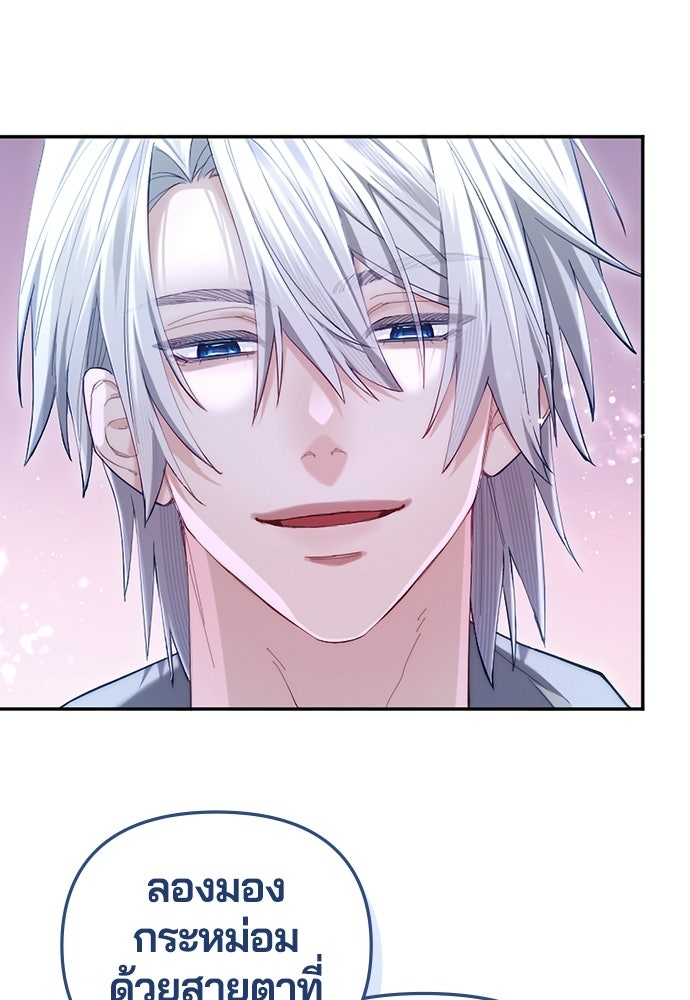 อยู่ต่อไปแม้ไร้รัก - หน้า 46