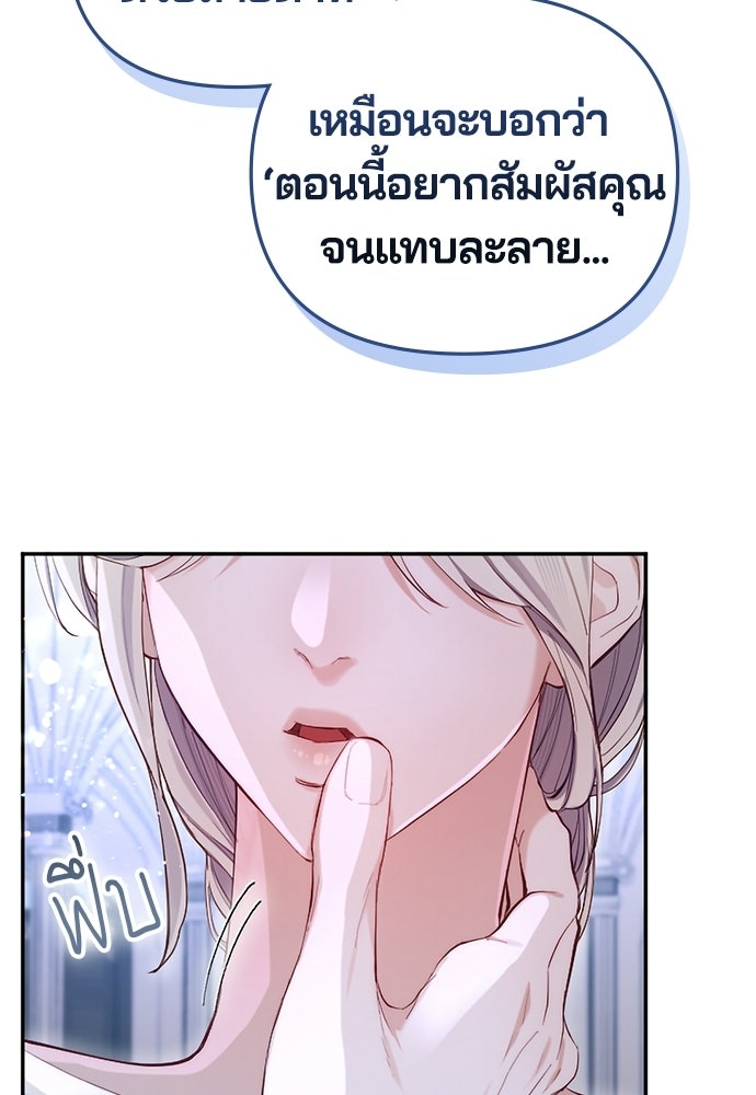 อยู่ต่อไปแม้ไร้รัก - หน้า 47
