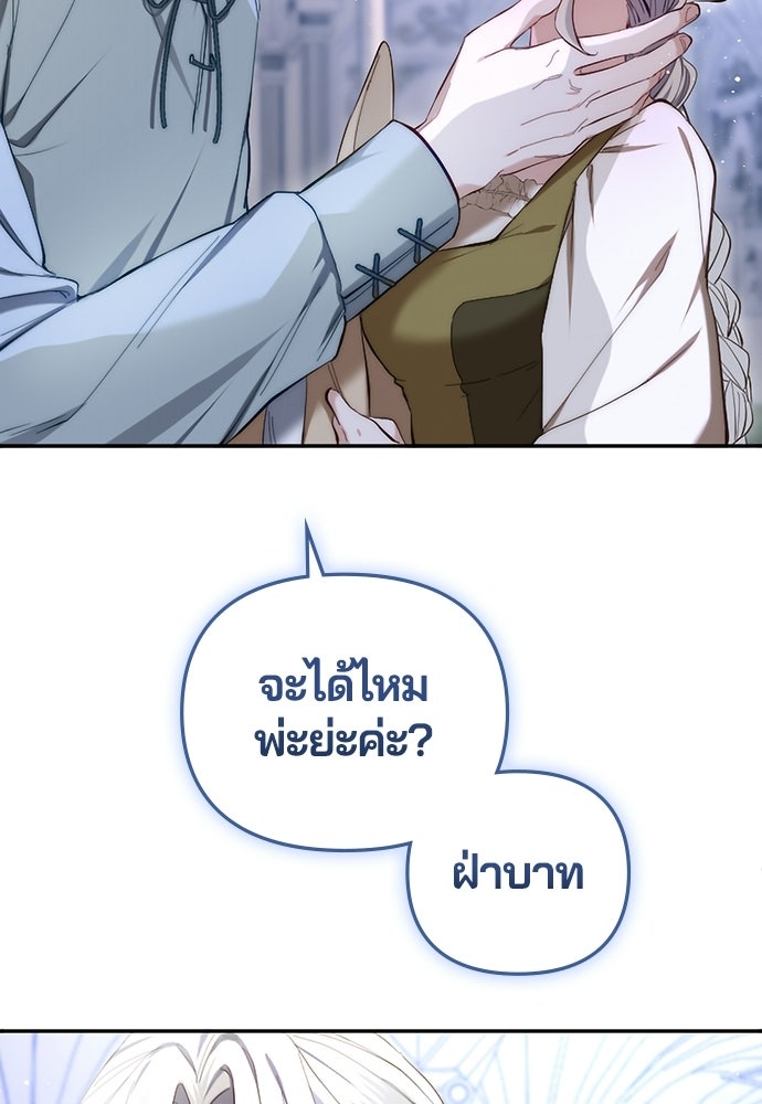 อยู่ต่อไปแม้ไร้รัก - หน้า 49