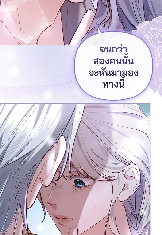 อยู่ต่อไปแม้ไร้รัก - หน้า 63