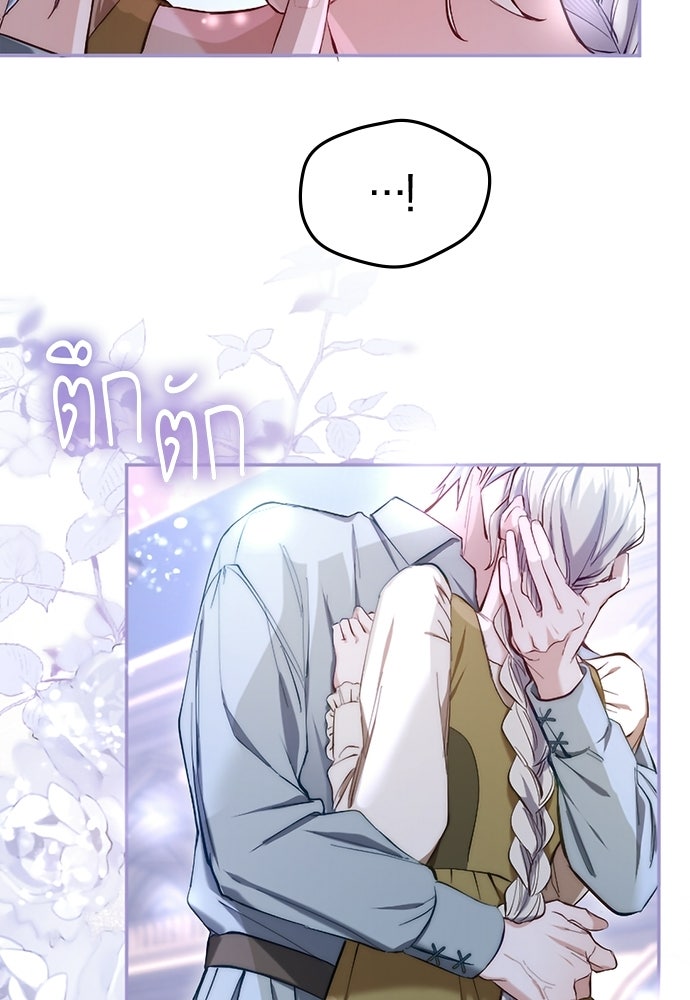 อยู่ต่อไปแม้ไร้รัก - หน้า 64