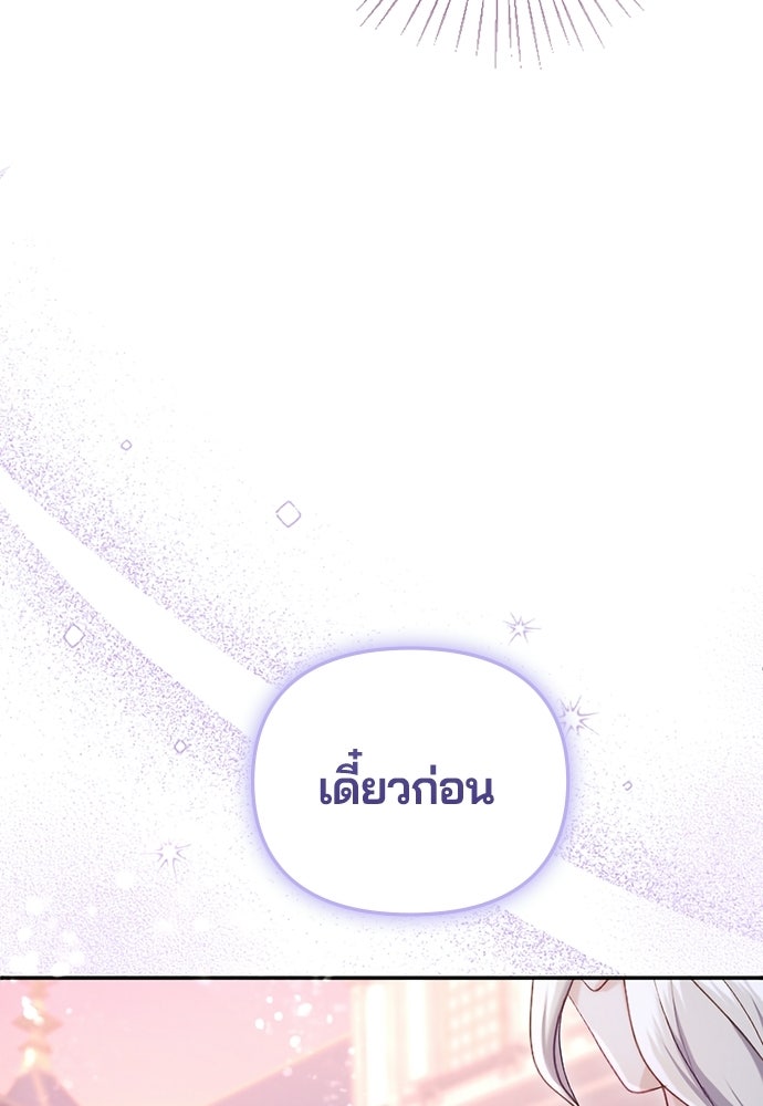 อยู่ต่อไปแม้ไร้รัก - หน้า 7