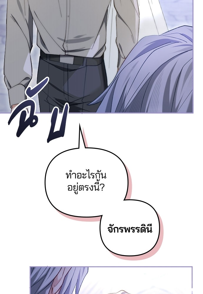 อยู่ต่อไปแม้ไร้รัก - หน้า 71