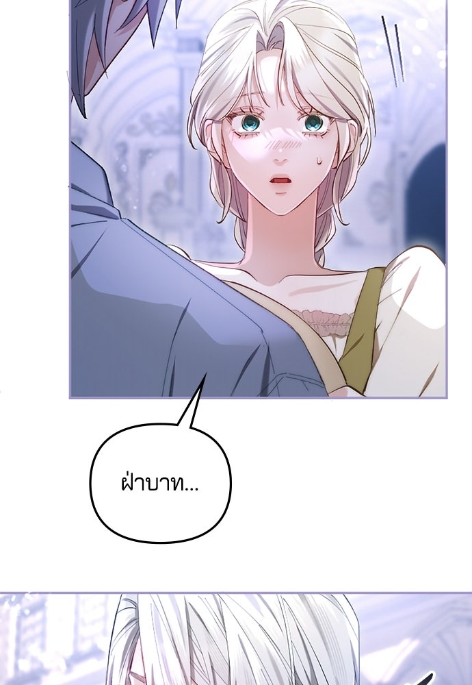 อยู่ต่อไปแม้ไร้รัก - หน้า 72