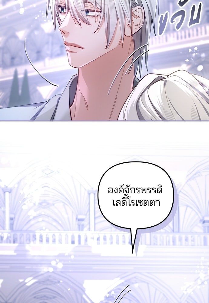 อยู่ต่อไปแม้ไร้รัก - หน้า 73