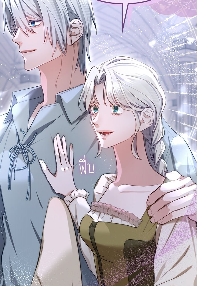 อยู่ต่อไปแม้ไร้รัก - หน้า 82