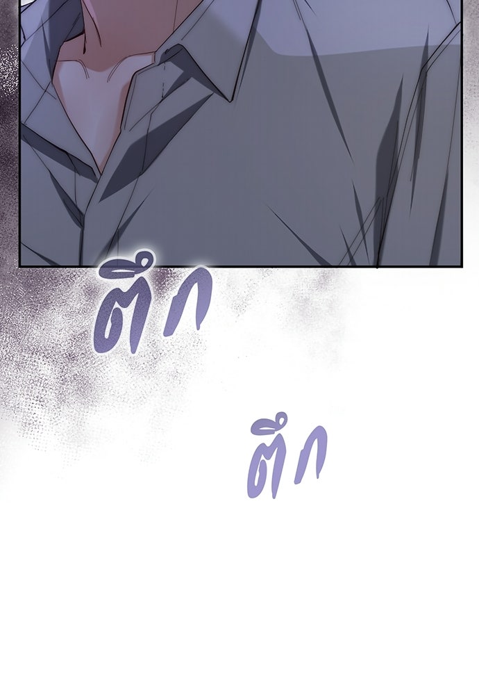 อยู่ต่อไปแม้ไร้รัก - หน้า 87