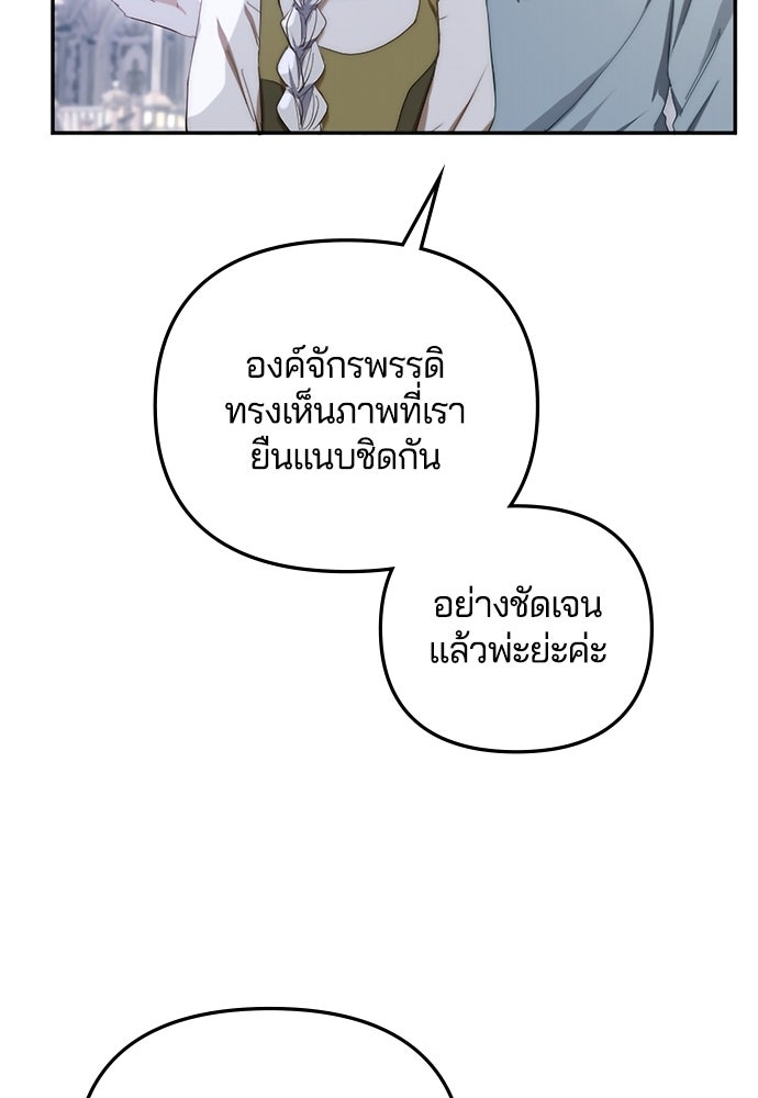 อยู่ต่อไปแม้ไร้รัก - หน้า 91