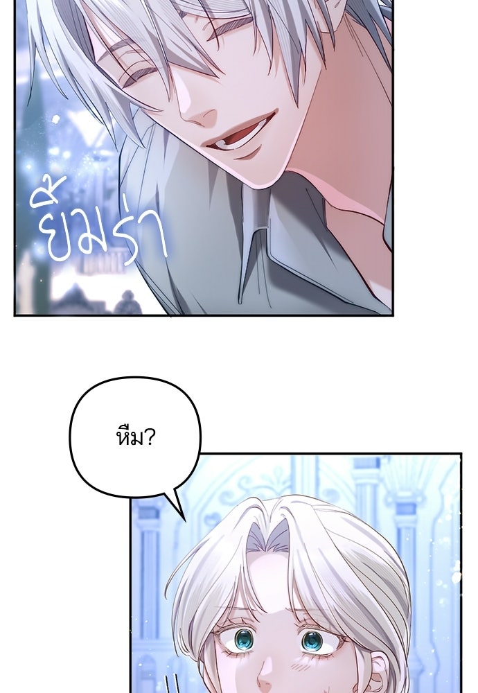 อยู่ต่อไปแม้ไร้รัก - หน้า 96