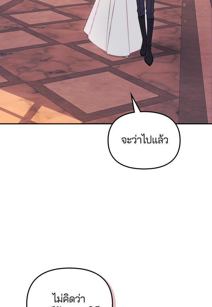 อยู่ต่อไปแม้ไร้รัก - หน้า 2